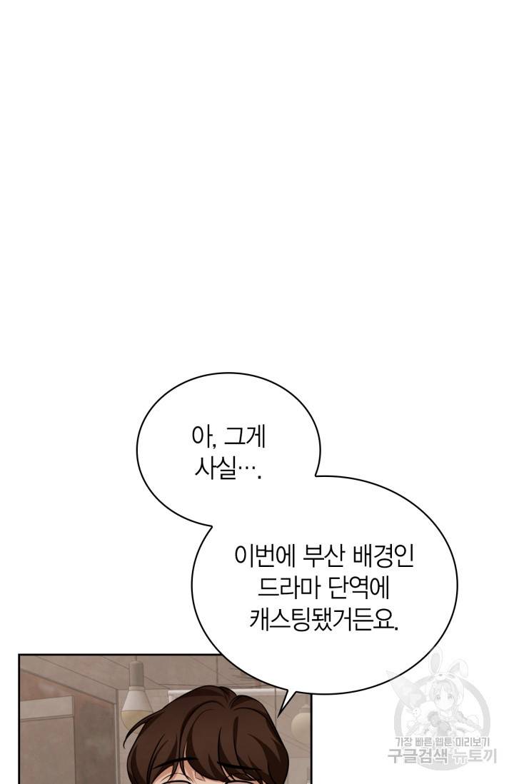 배우로서 살겠다 6화 22