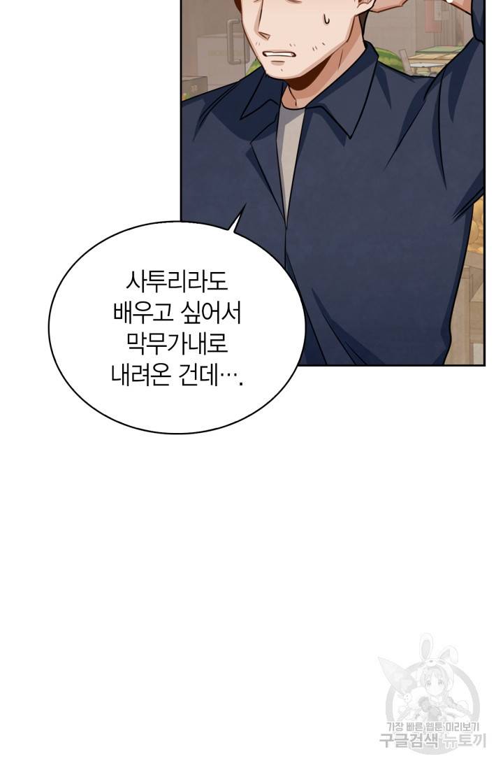 배우로서 살겠다 6화 24