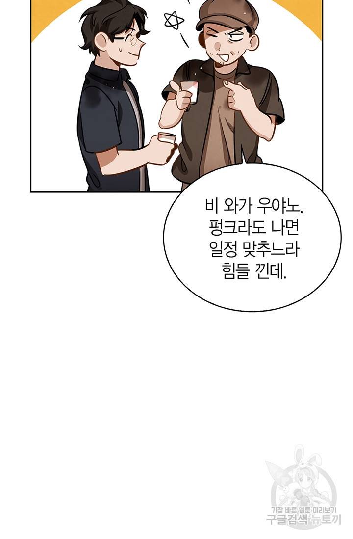 배우로서 살겠다 12화 6