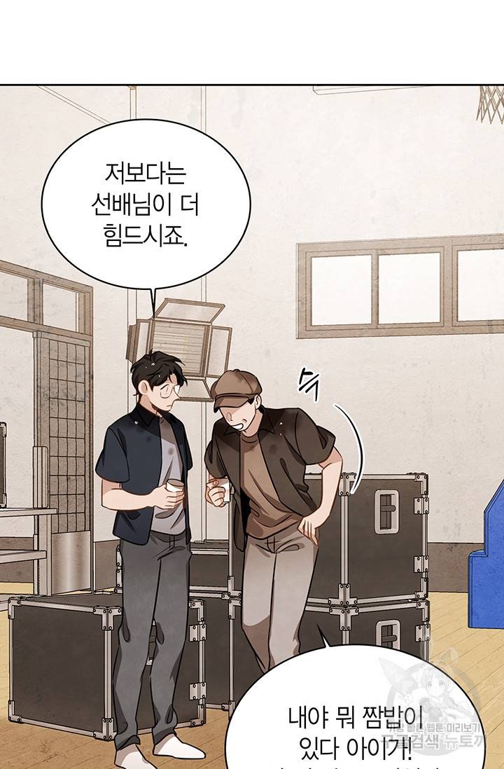 배우로서 살겠다 12화 7