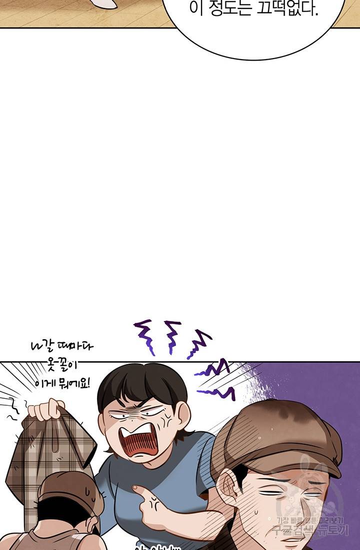배우로서 살겠다 12화 8
