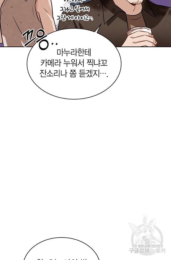 배우로서 살겠다 12화 9