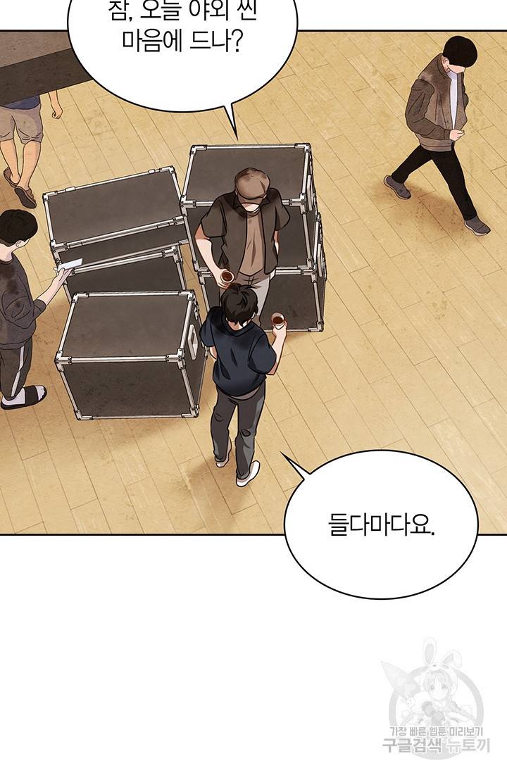 배우로서 살겠다 12화 10