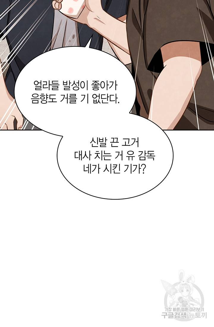 배우로서 살겠다 12화 12