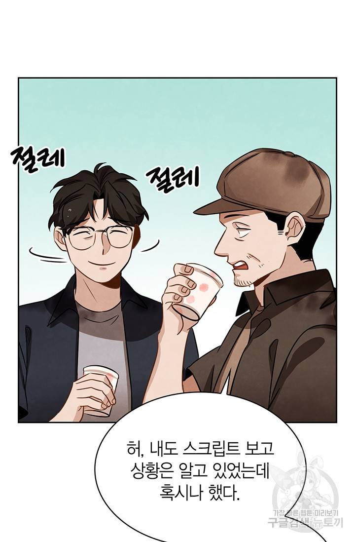 배우로서 살겠다 12화 13