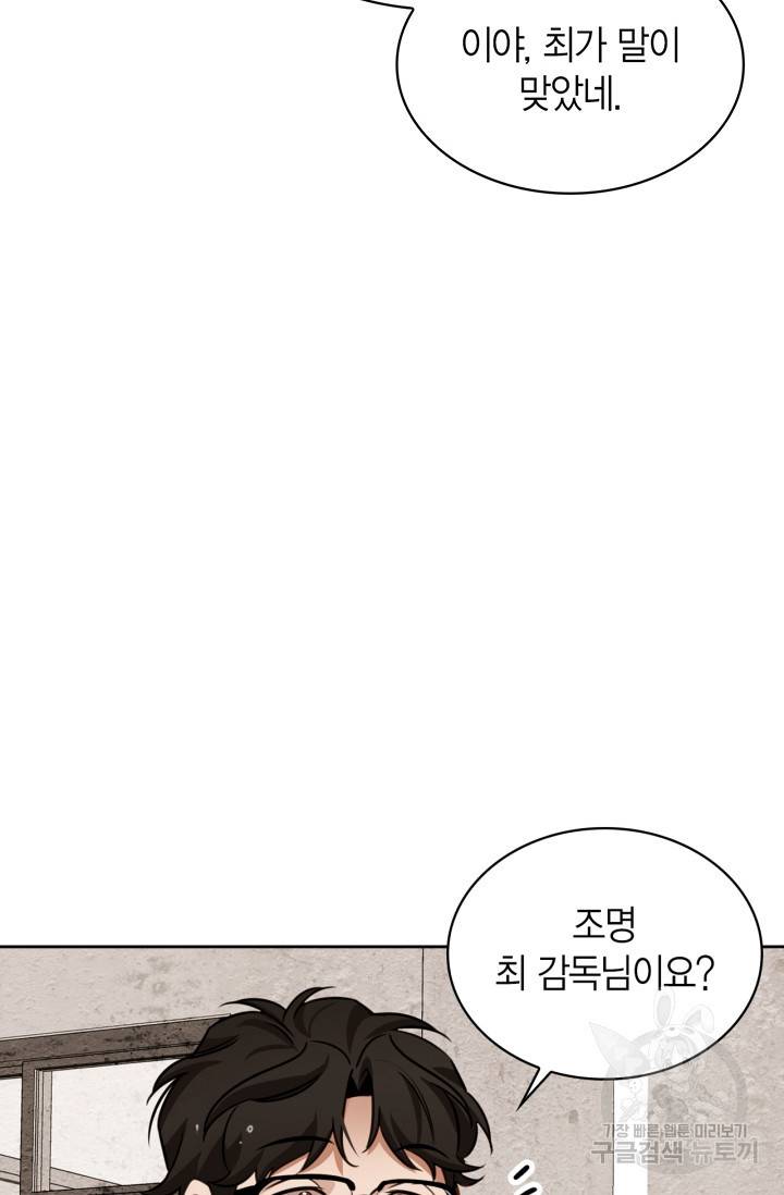 배우로서 살겠다 12화 14