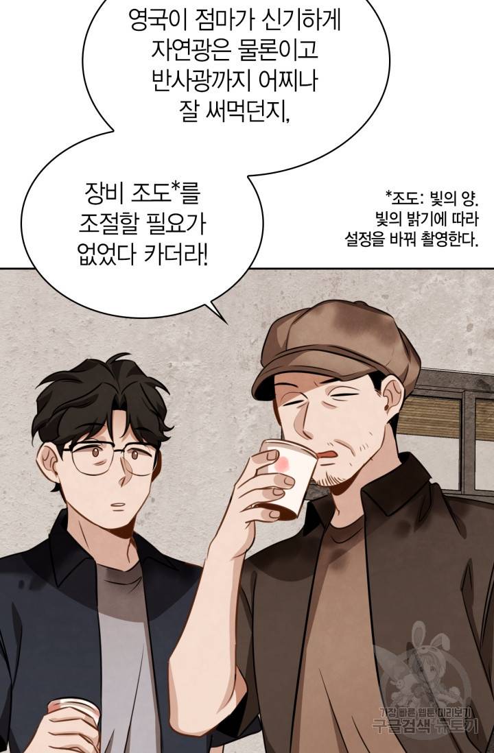 배우로서 살겠다 12화 16