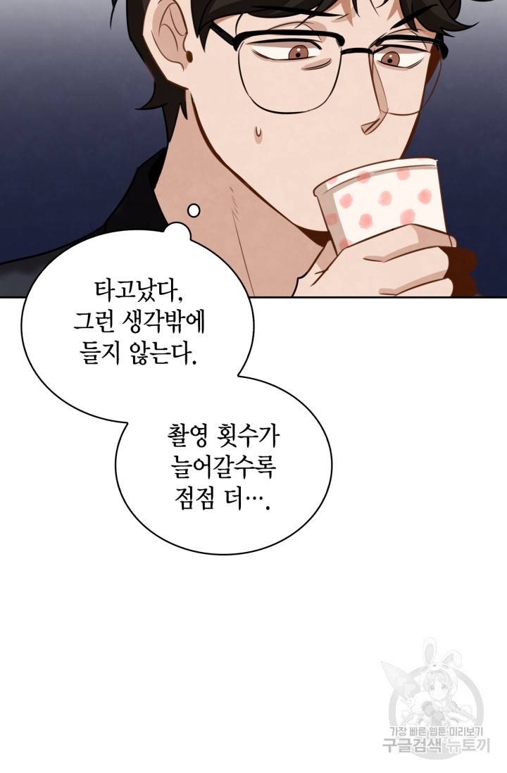 배우로서 살겠다 12화 18