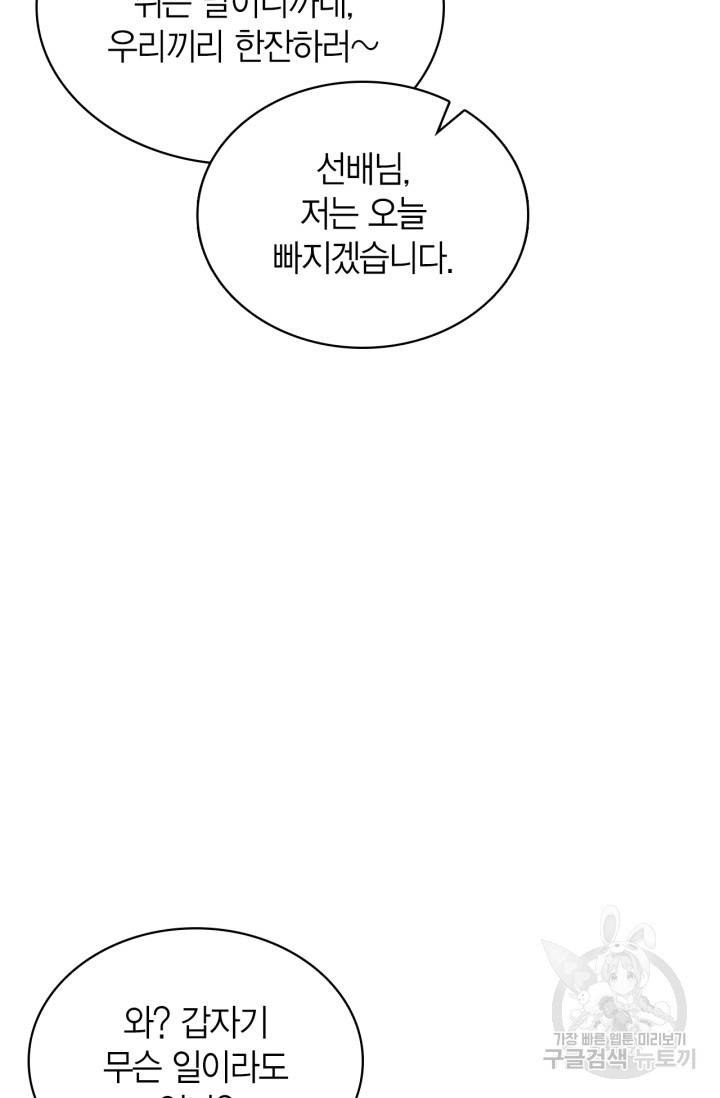 배우로서 살겠다 12화 22