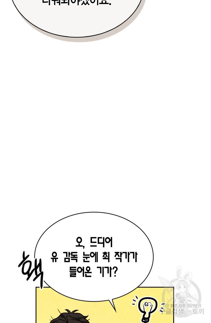 배우로서 살겠다 12화 25