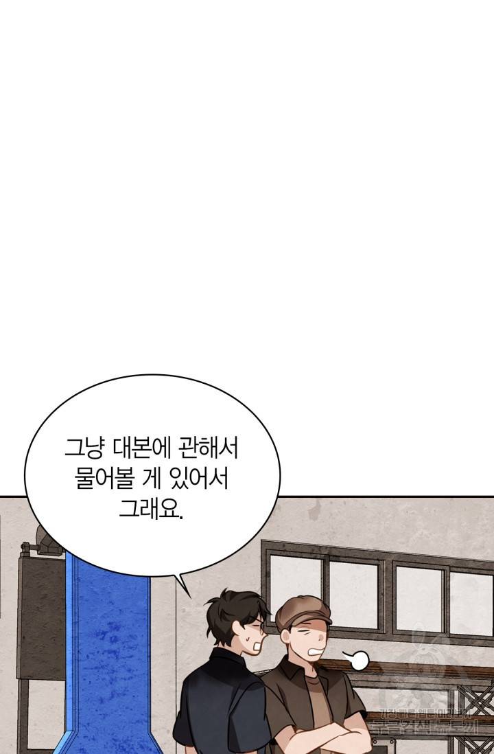 배우로서 살겠다 12화 28