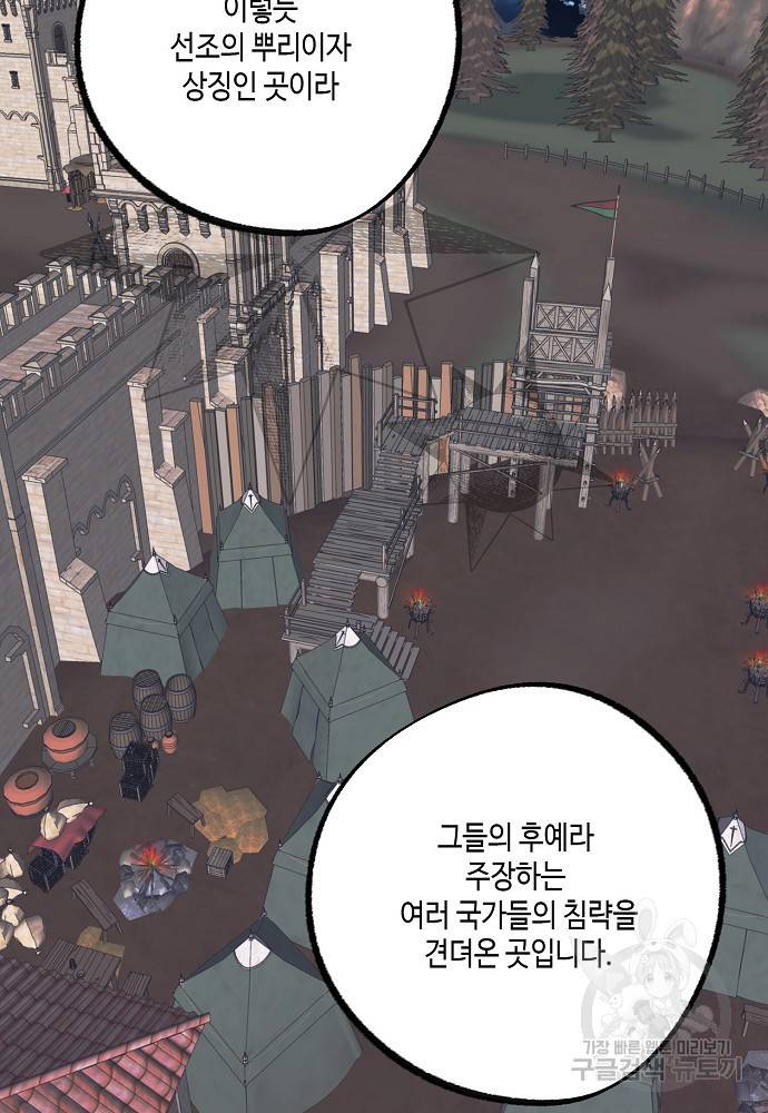 잘못된 고백 69화 4