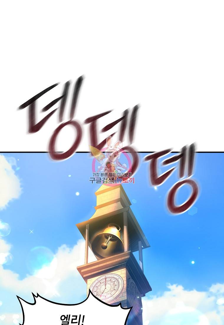 입양된 며느리는 파양을 준비합니다 6화 1