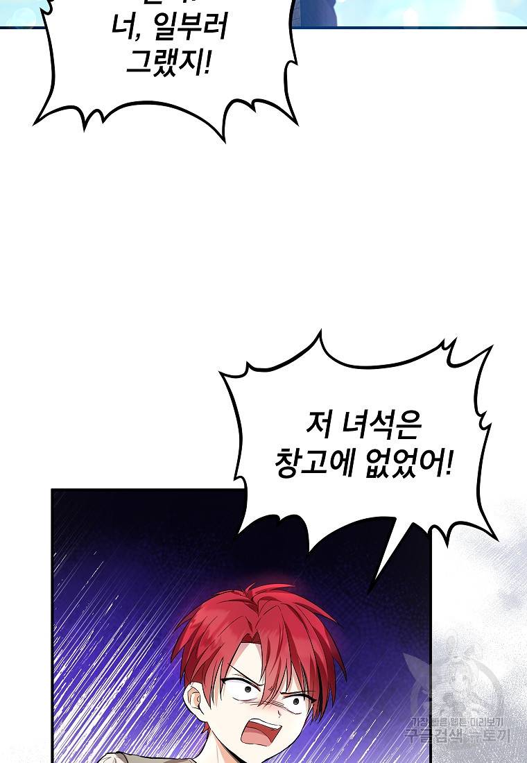 입양된 며느리는 파양을 준비합니다 6화 2