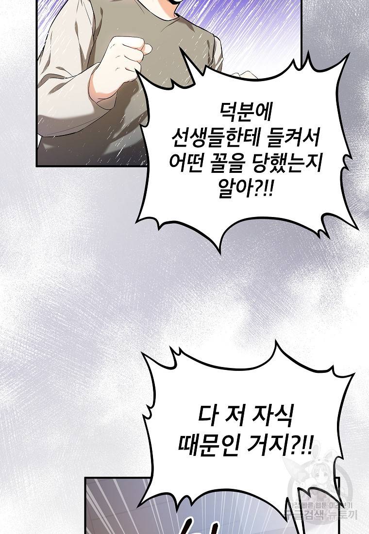 입양된 며느리는 파양을 준비합니다 6화 3