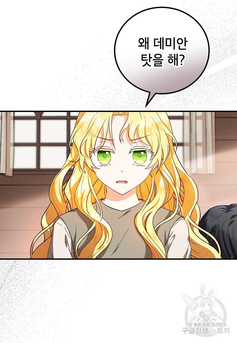 입양된 며느리는 파양을 준비합니다 6화 5