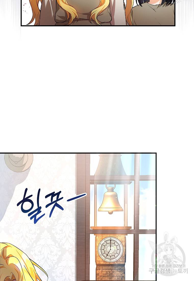 입양된 며느리는 파양을 준비합니다 6화 8