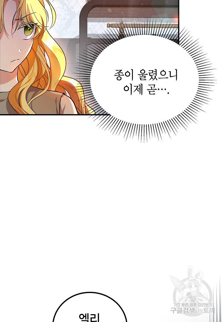 입양된 며느리는 파양을 준비합니다 6화 9