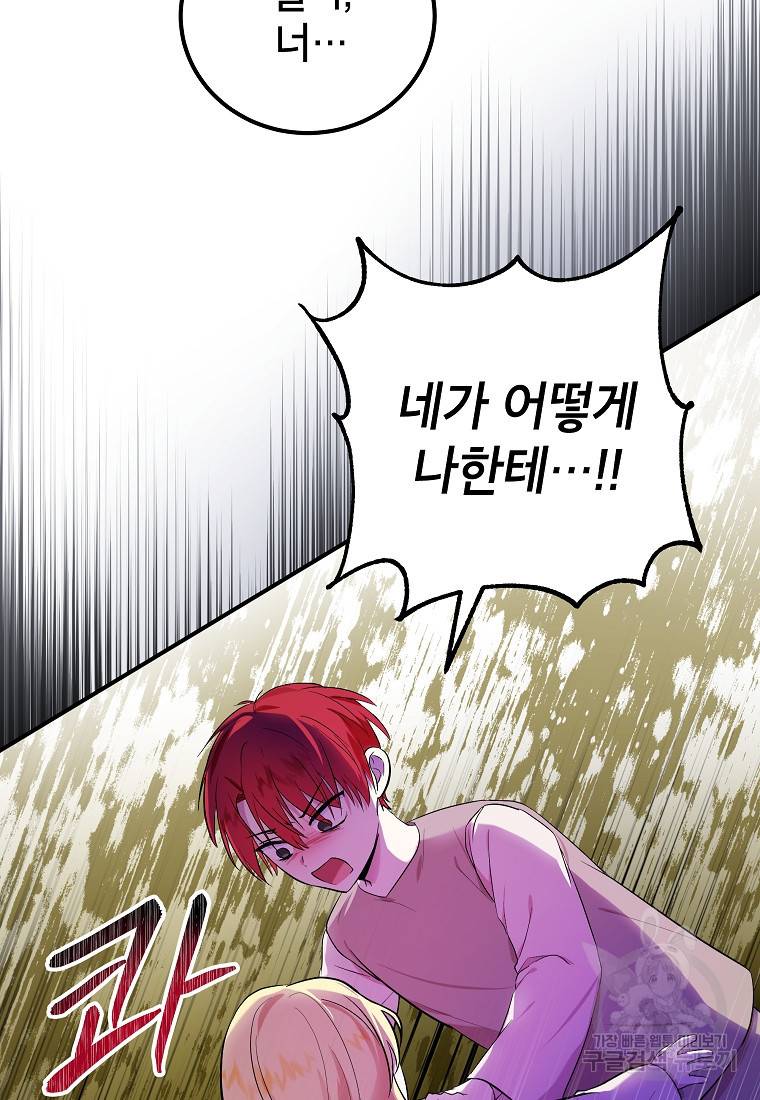 입양된 며느리는 파양을 준비합니다 6화 10