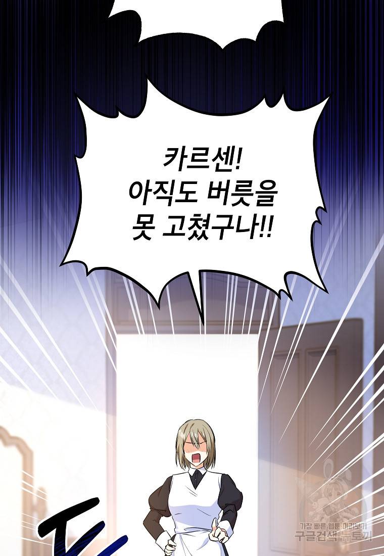 입양된 며느리는 파양을 준비합니다 6화 12