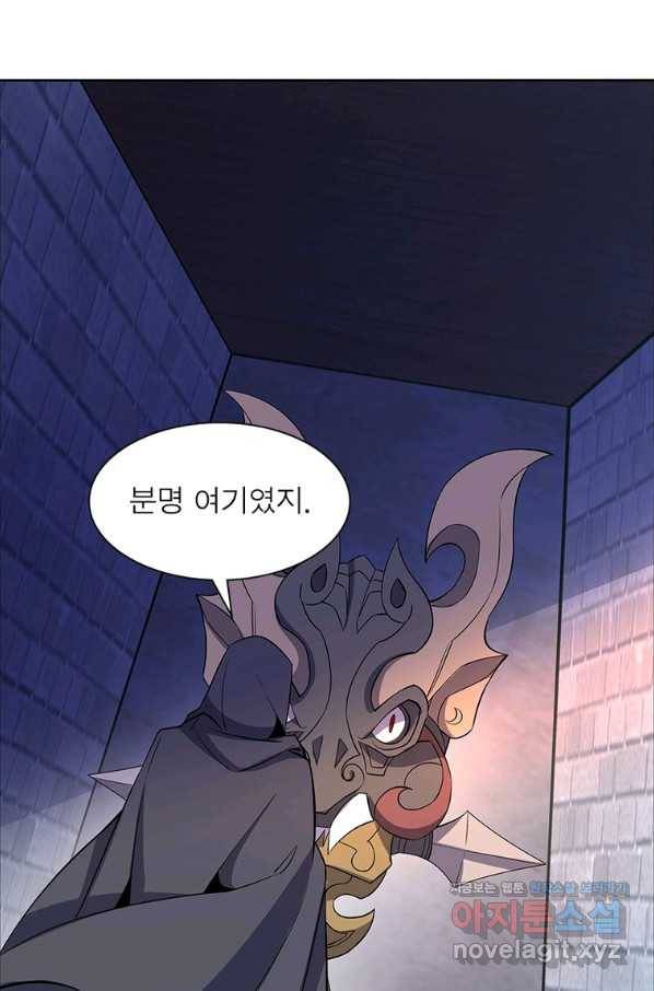 상제강림 138화 4
