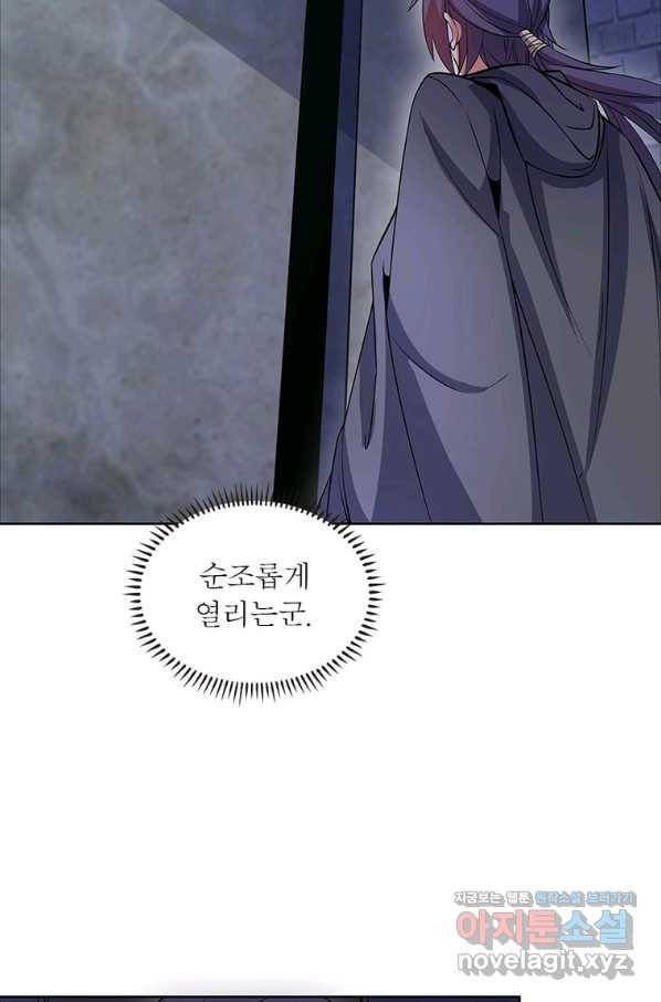 상제강림 138화 11