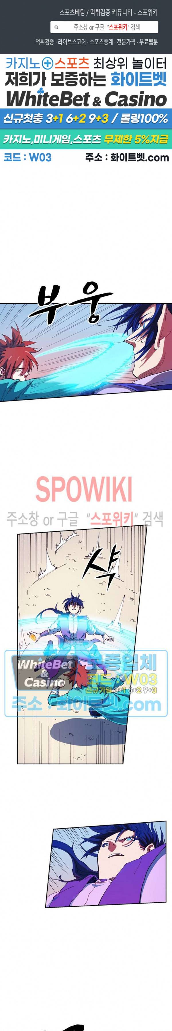 성무신결 564화 1
