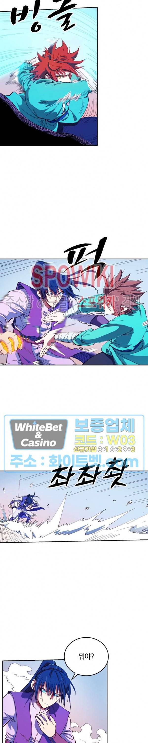 성무신결 564화 2