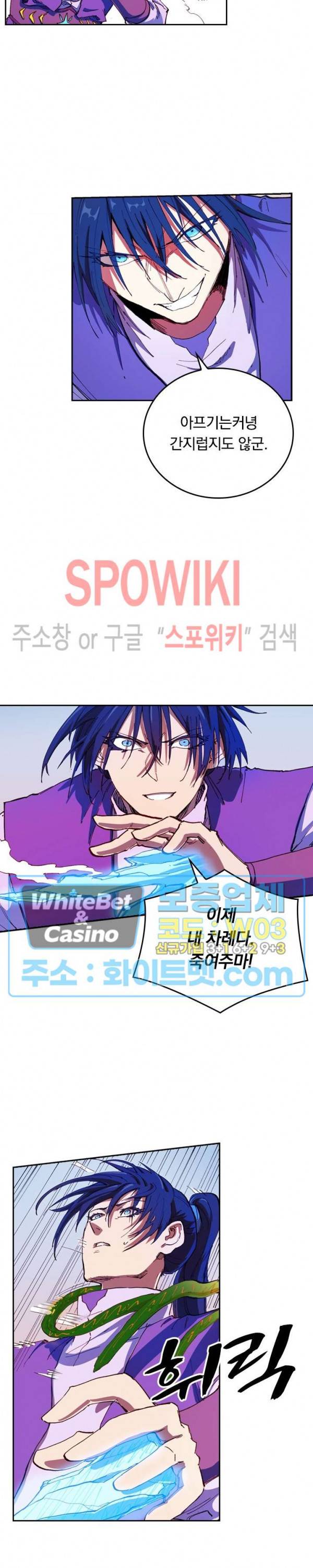성무신결 564화 3
