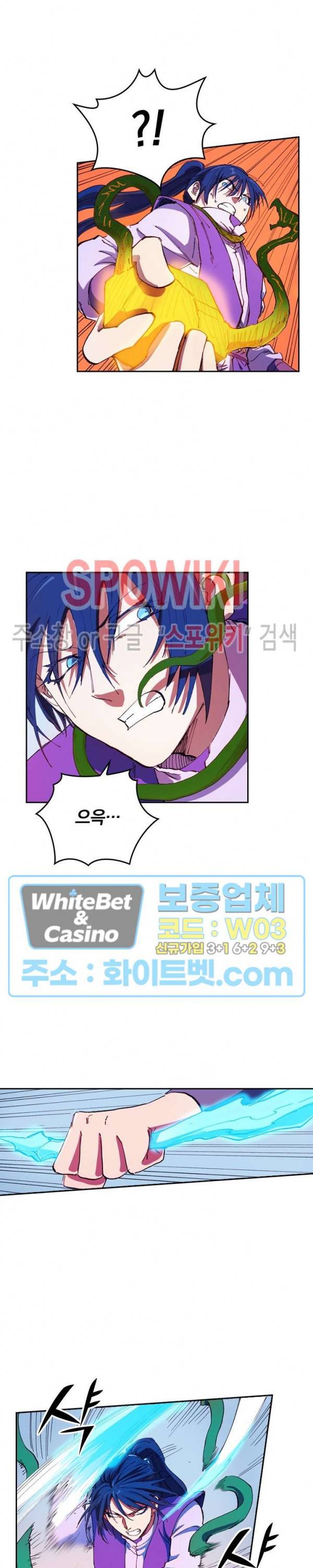 성무신결 564화 4