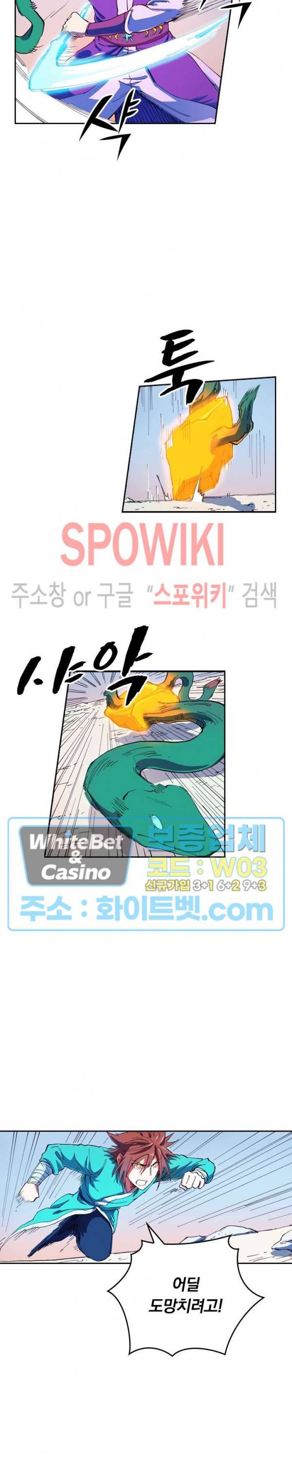 성무신결 564화 5