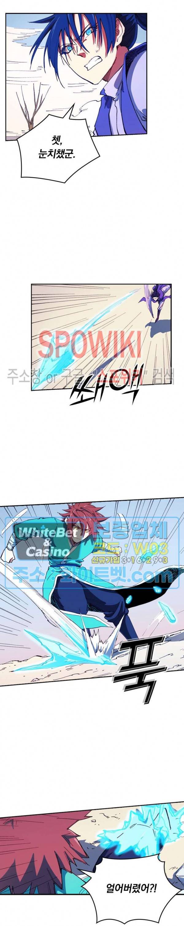 성무신결 564화 6