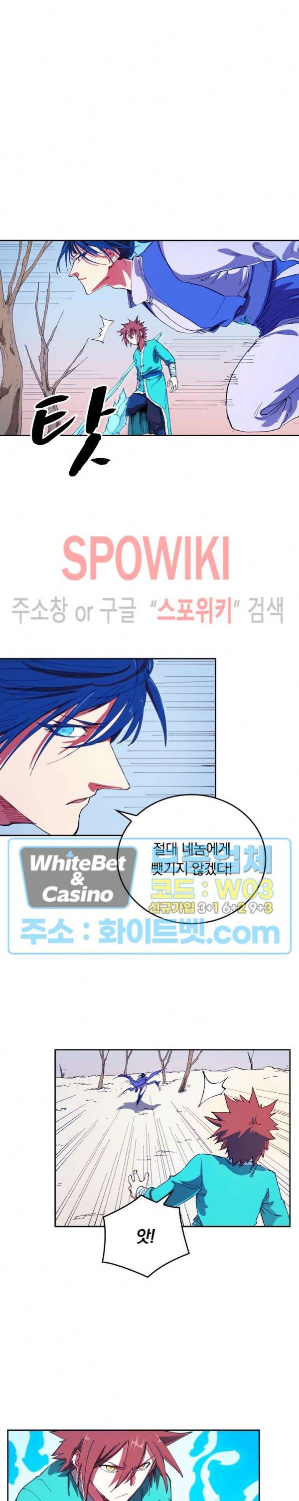 성무신결 564화 7