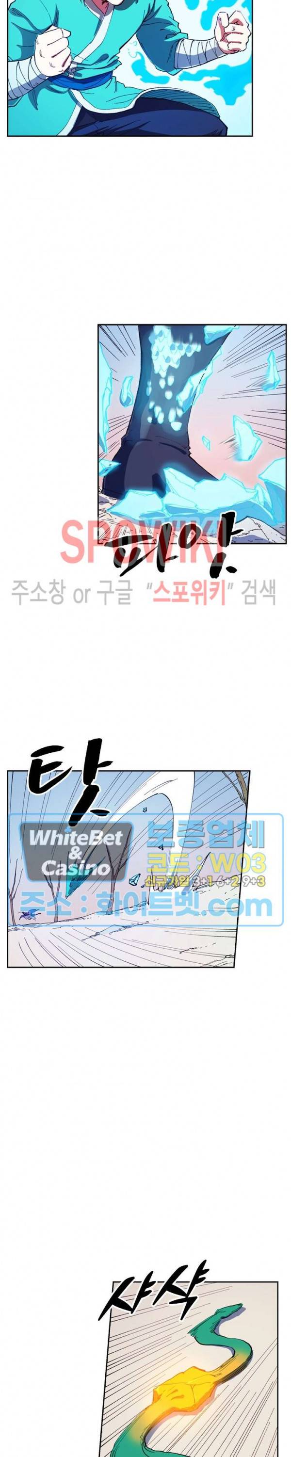 성무신결 564화 8