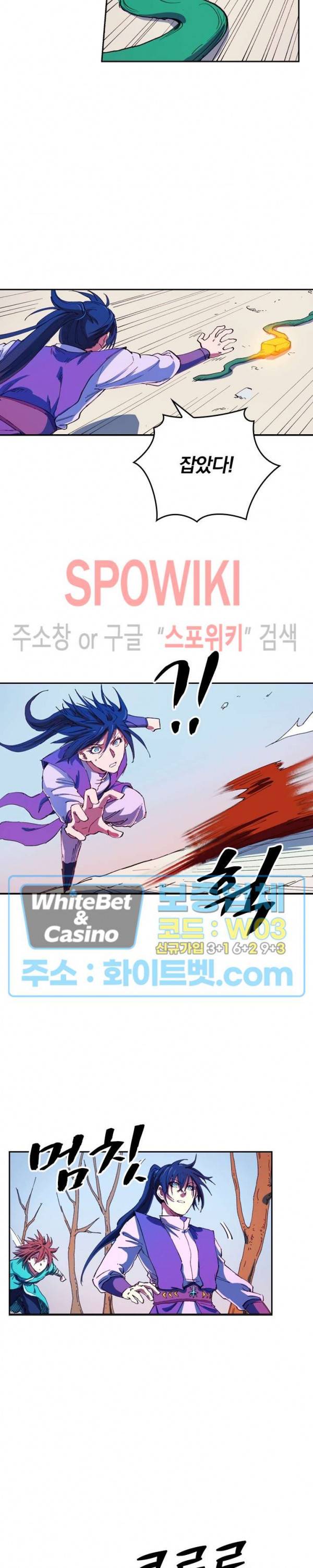성무신결 564화 9