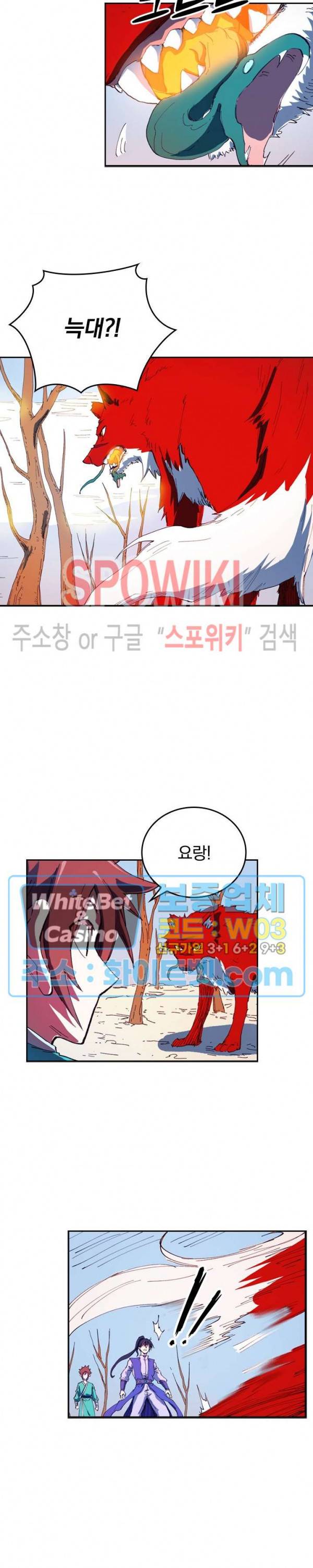 성무신결 564화 10