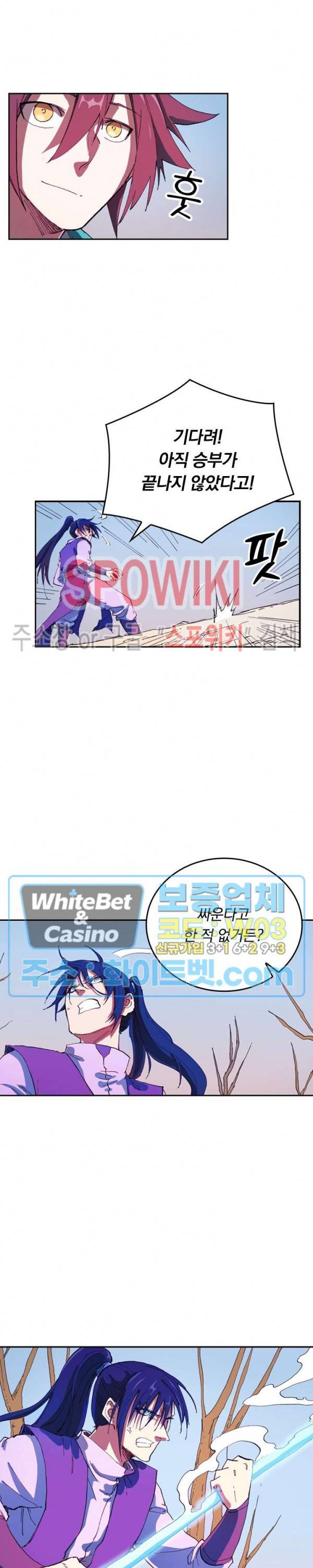 성무신결 564화 11