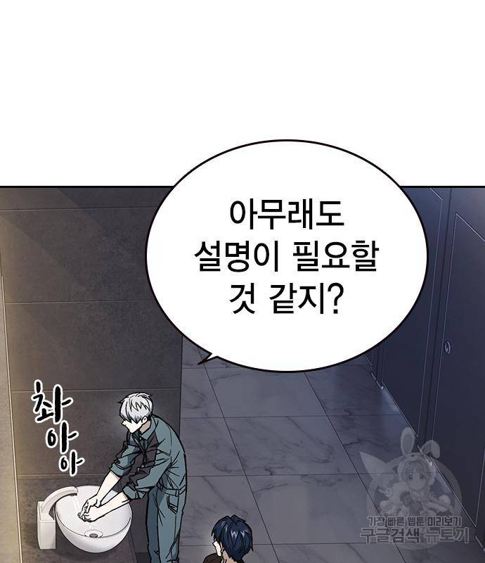 스터디그룹 시즌2 58화 3