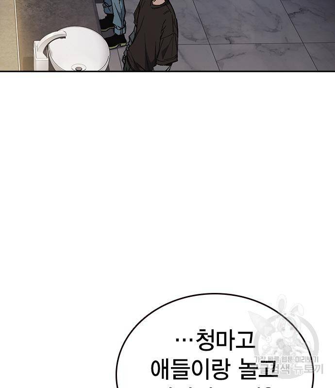 스터디그룹 시즌2 58화 4