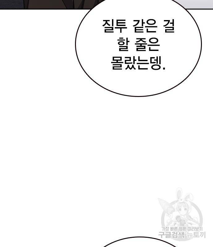 스터디그룹 시즌2 58화 6