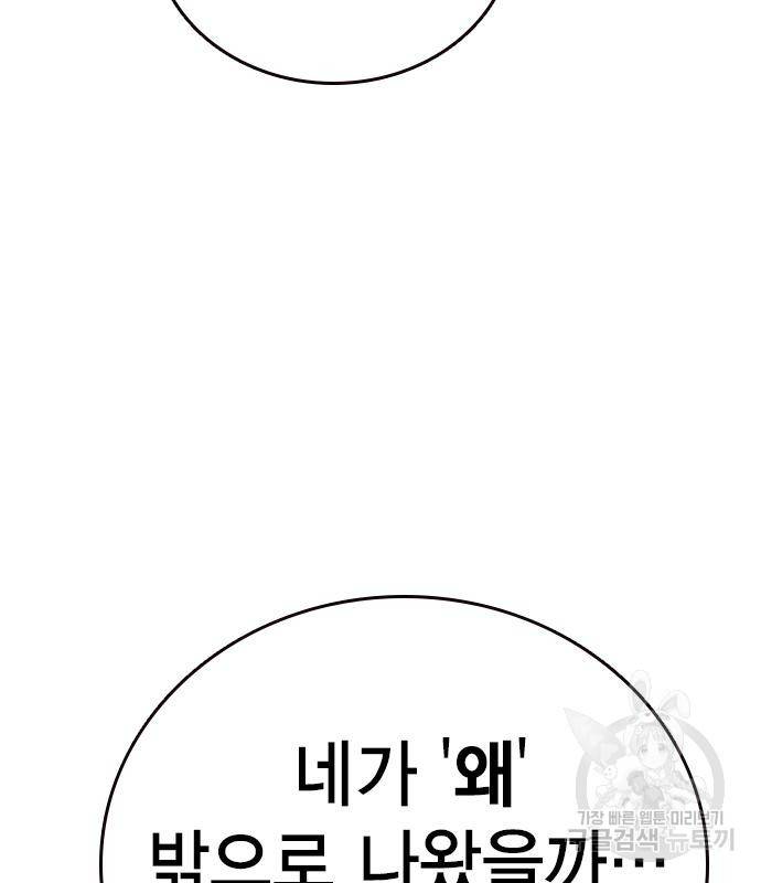 스터디그룹 시즌2 58화 8
