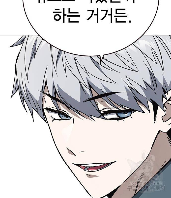 스터디그룹 시즌2 58화 9