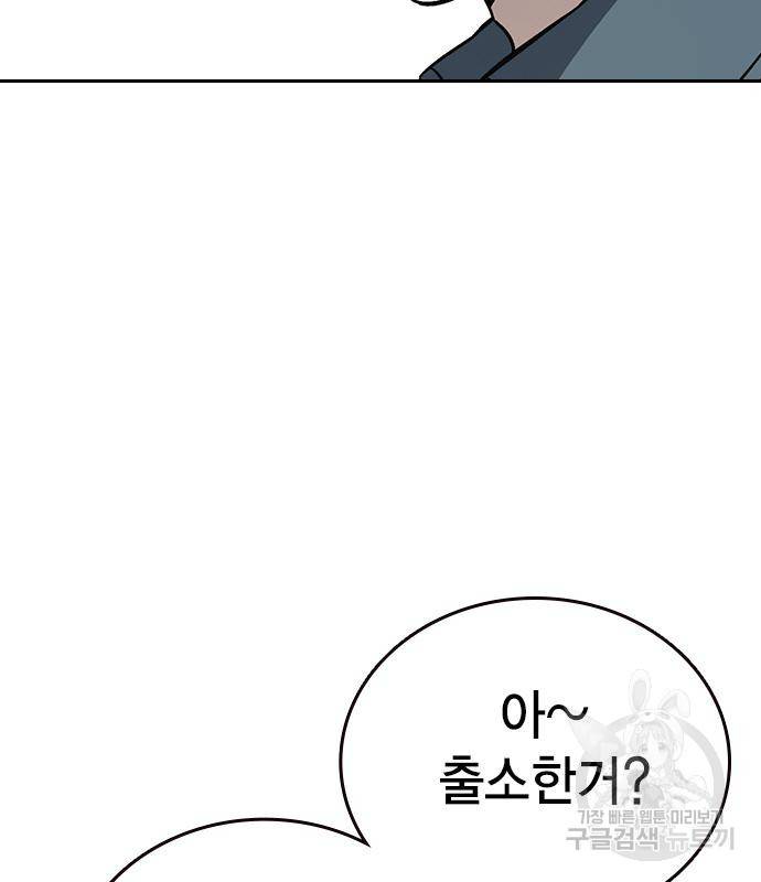 스터디그룹 시즌2 58화 10