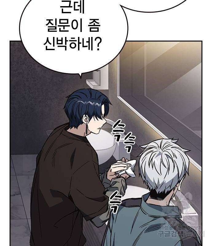 스터디그룹 시즌2 58화 11