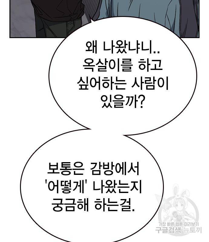 스터디그룹 시즌2 58화 12