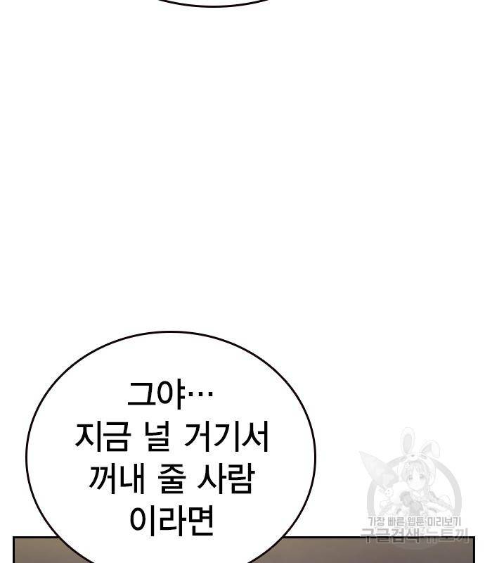 스터디그룹 시즌2 58화 13