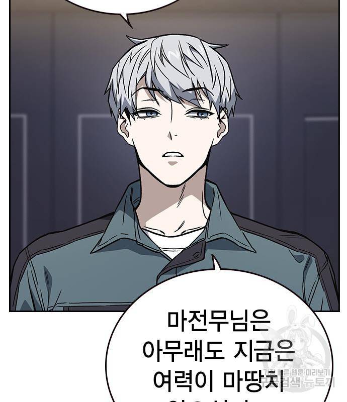 스터디그룹 시즌2 58화 14