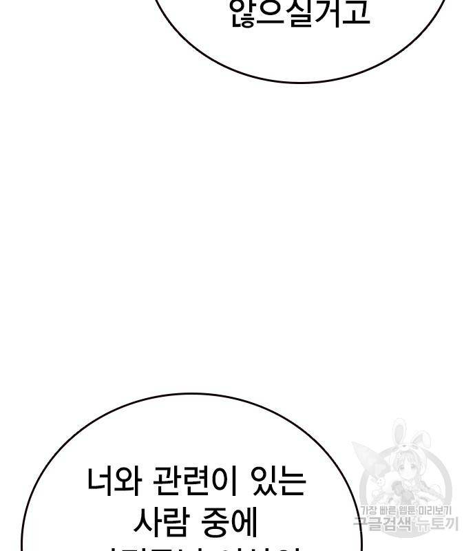 스터디그룹 시즌2 58화 15
