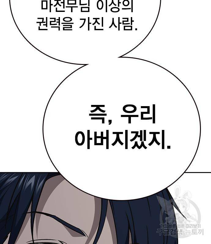 스터디그룹 시즌2 58화 16
