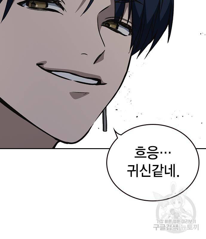 스터디그룹 시즌2 58화 17